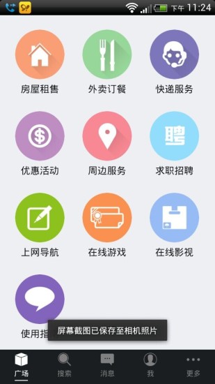 華發(fā)世紀(jì)城 v1.0.141225 安卓版 2