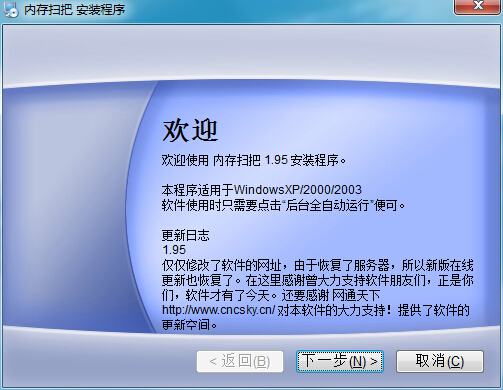 內(nèi)存掃把(內(nèi)存清理軟件) v1.96 官方最新版 0