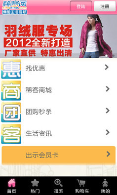 綿陽生活導(dǎo)航 v3.4 安卓版 0