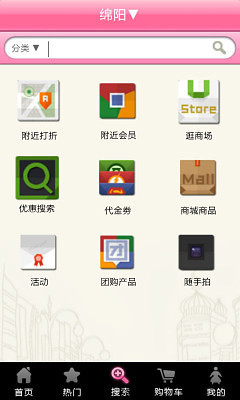 綿陽生活導(dǎo)航 v3.4 安卓版 2