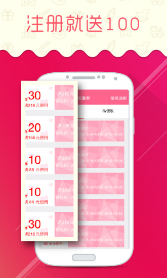 母愛街(母嬰特賣) v1.2.6 安卓版 0