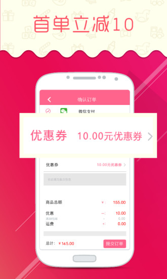 母愛街(母嬰特賣) v1.2.6 安卓版 1