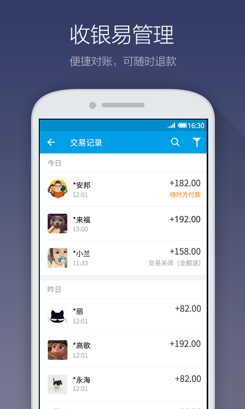 口碑商家ipad客戶端 v4.1.1 官方ios版 0