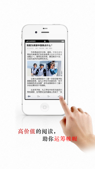 半月談資訊app v1.0.0 官方安卓版 1