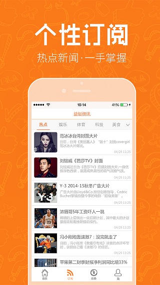 益劃iphone版 v6.1.3 蘋果手機(jī)版 1