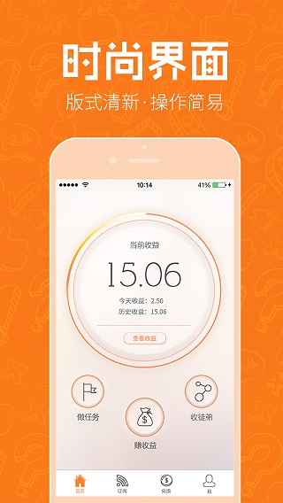 益劃iphone版 v6.1.3 蘋果手機(jī)版 0