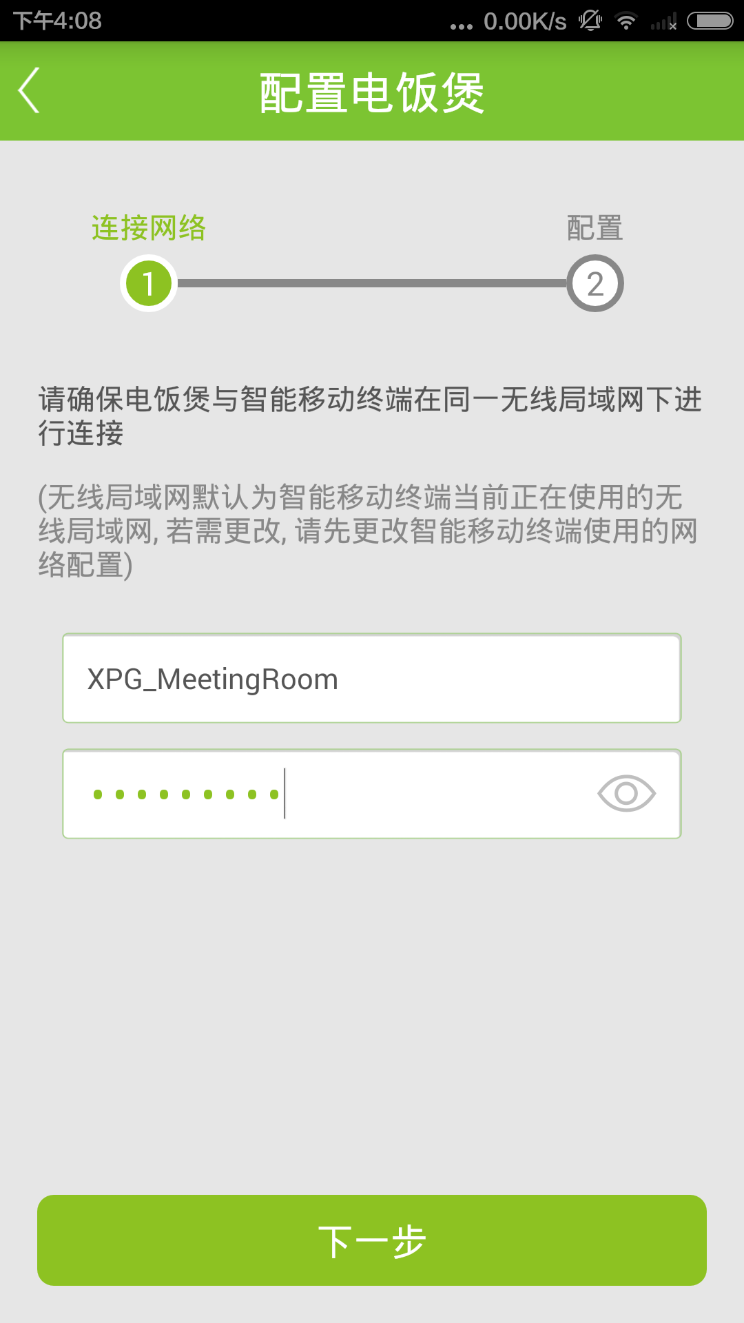 妙廚寶 v1.0.15.0824 安卓版 1