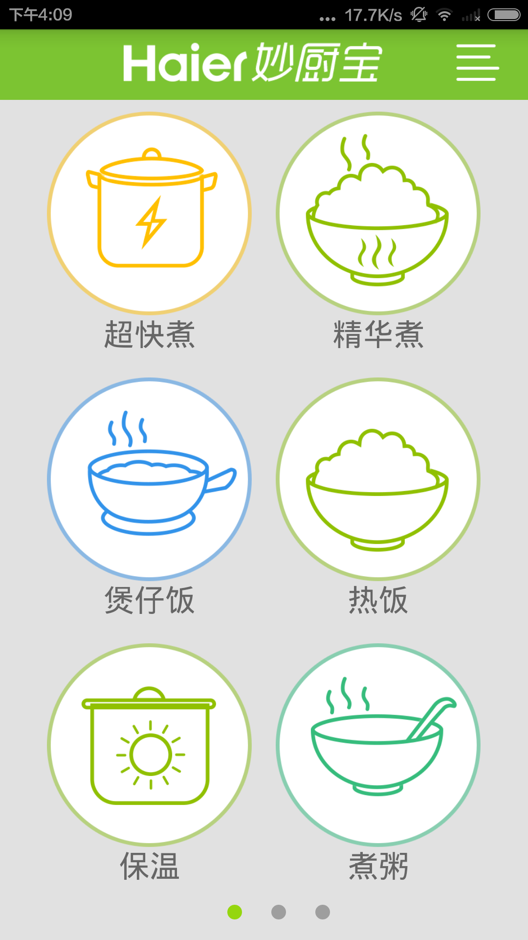 妙廚寶 v1.0.15.0824 安卓版 2