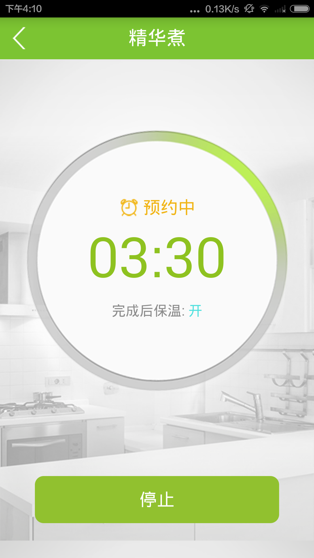 妙廚寶 v1.0.15.0824 安卓版 3