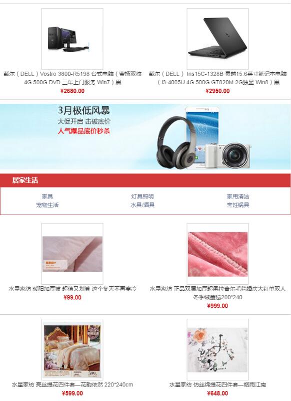 藥都商城 v1.0.1 安卓版 3