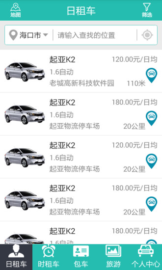 車咖 v1.2.0 安卓版 3