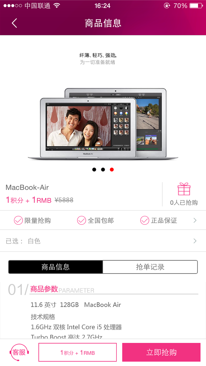 想de美 v1.5.4 安卓版 0