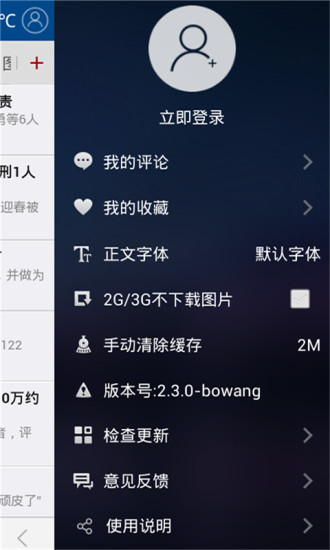 藥都亳州手機(jī)版 v2.4.1 安卓版 2