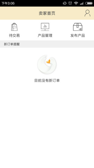騎鵝(技能互助平臺) v1.0.0 安卓版 2