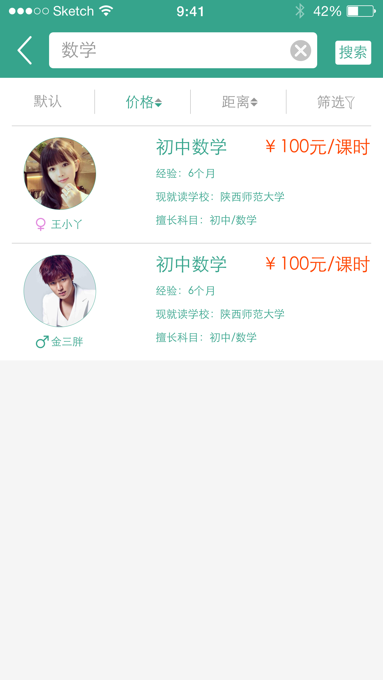 愛淘學(xué)家教版 v1.3 安卓版 1