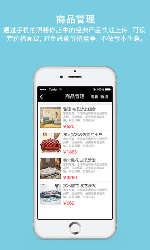 住趣小店 v1.3.3 安卓版_商家版 1