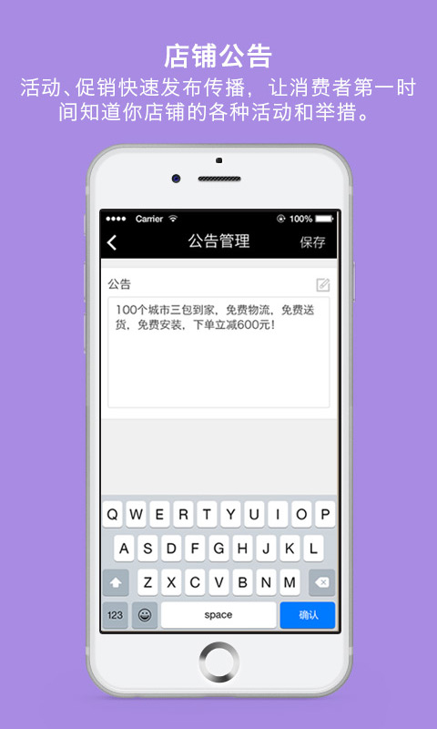 住趣小店 v1.3.3 安卓版_商家版 2