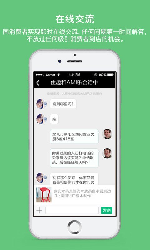 住趣小店 v1.3.3 安卓版_商家版 3