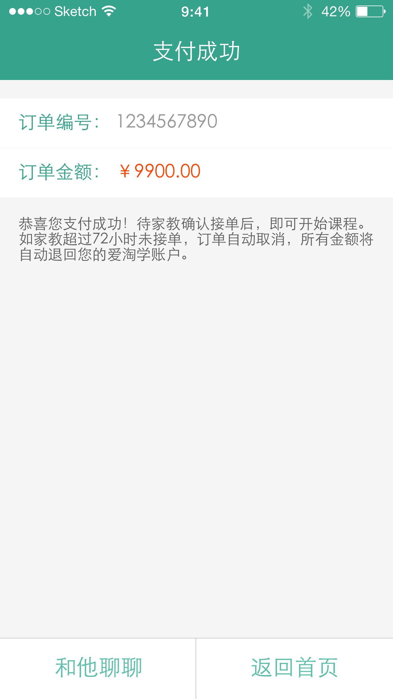 愛淘學家長版 v1.3 安卓版 1