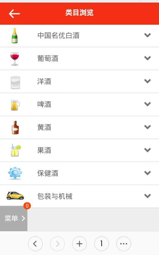 酒查查手機(jī)版(酒水查詢) v2.4 官網(wǎng)安卓版 1