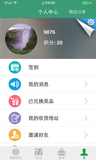 汕頭橄欖臺(tái)ipad客戶(hù)端 v3.3.0 官方ios最新版 1