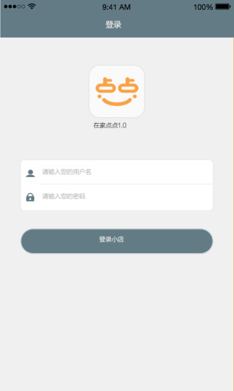 zjdd seller在家點(diǎn)點(diǎn)商家版 v2.9.0 安卓版 0
