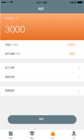 zjdd seller在家點(diǎn)點(diǎn)商家版 v2.9.0 安卓版 1