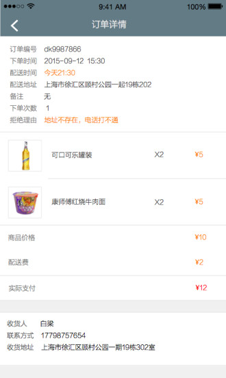 zjdd seller在家點(diǎn)點(diǎn)商家版 v2.9.0 安卓版 3