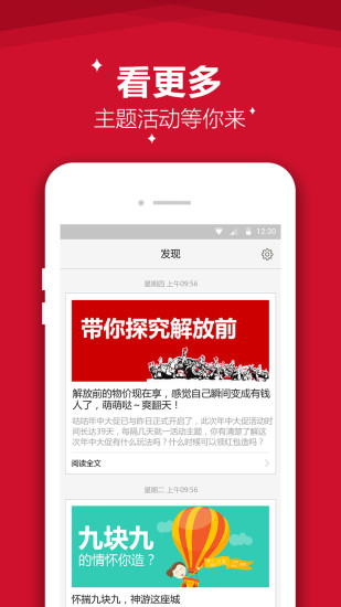 咕咕 v2.1.5 安卓版 3