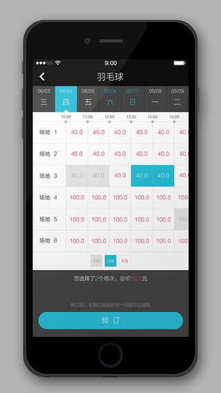 運(yùn)動(dòng)世界 v3.0.4 安卓版 2