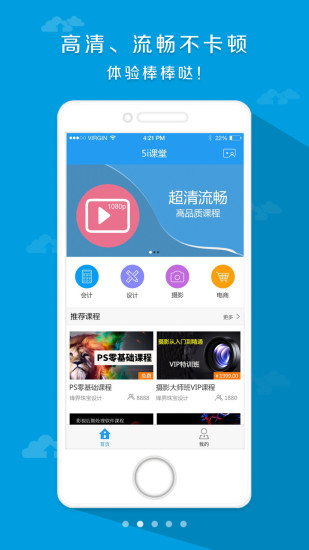 5i課堂 V2.3.20 安卓版 0