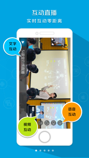 5i課堂 V2.3.20 安卓版 3