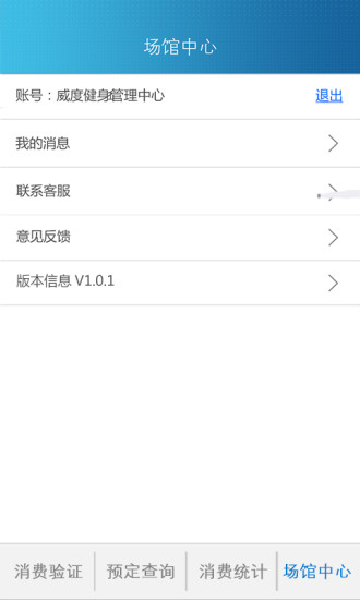 運動世界商家版 v1.0.1 安卓版 0