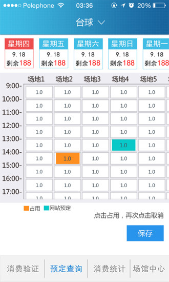 運動世界商家版 v1.0.1 安卓版 2