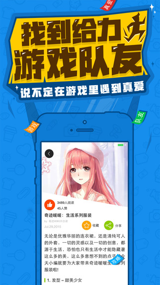 著迷玩霸ios版1