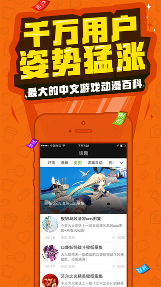 著迷玩霸ios版2