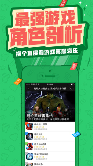 著迷玩霸ios版3