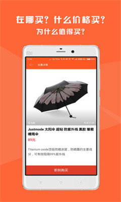 即刻買(電商優(yōu)惠信息)1