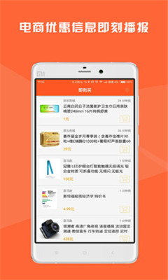 即刻買(電商優(yōu)惠信息)0