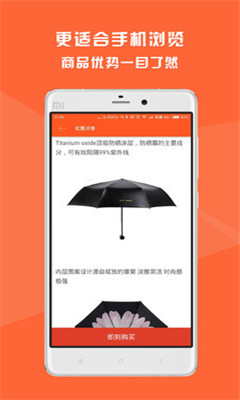 即刻買(電商優(yōu)惠信息)2