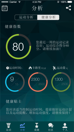 酷浪小羽(羽毛球運(yùn)動(dòng)記錄) v4.2.2 安卓版 0