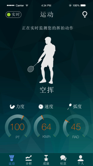 酷浪小羽(羽毛球運(yùn)動(dòng)記錄) v4.2.2 安卓版 3