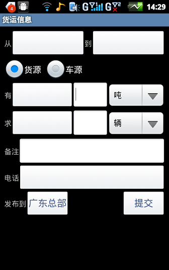 一點(diǎn)通配貨司機(jī)版 v17.5.66 安卓版 2