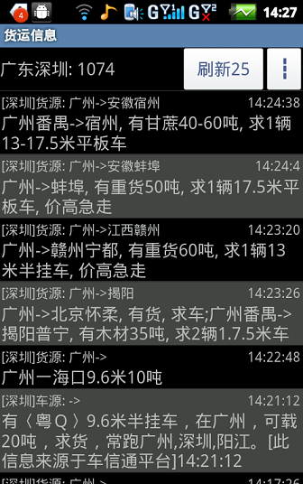 一點(diǎn)通配貨司機(jī)版 v17.5.66 安卓版 1