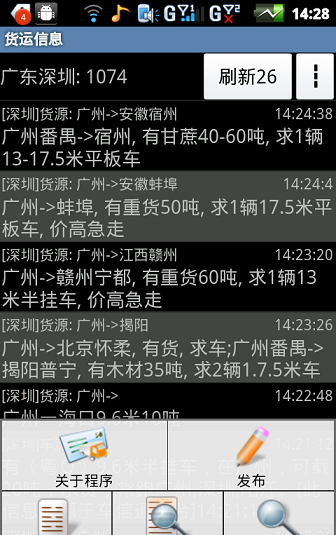 一點(diǎn)通配貨司機(jī)版 v17.5.66 安卓版 0