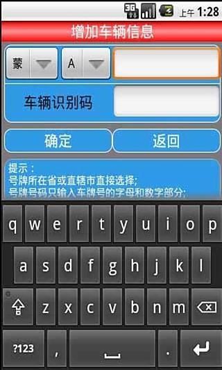 內(nèi)蒙古車輛違章查詢 v6.0 安卓版 0