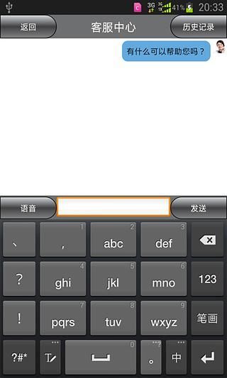 內(nèi)蒙古車輛違章查詢 v6.0 安卓版 1