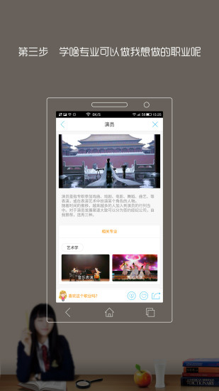 學(xué)啥好(職業(yè)規(guī)劃學(xué)習(xí)平臺(tái)) v1.0.1 安卓版 1