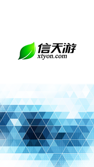 天下通物流網(wǎng)信天游0