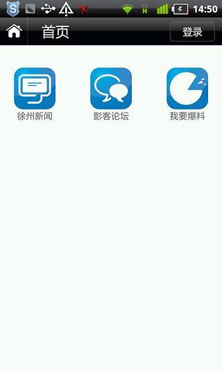 徐州通(彭客網(wǎng)手機(jī)版) V1.0.10 安卓版 0